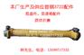 福建优质的3722后传动轴销售_性价比高的别拉斯卡车