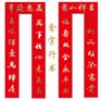 春联批发，年画批发，福字批发