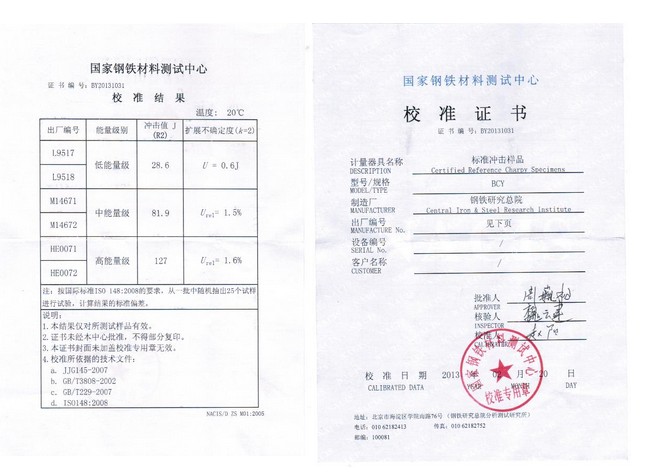 纳克供应正品北钢院标准冲击试样 冲击试块  标准冲击试样批发  标准冲击试块价格