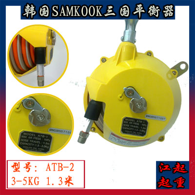 韩国三国ATB气管弹簧平衡器 0.5-5kg弹簧平衡吊 汽车 汽车厂平衡器 柳州平衡器