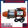 台湾DU-205钢索吊货卷扬机 300kg电动葫芦