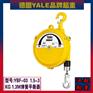 德国耶鲁YBF-03弹簧平衡器 1-3kg弹簧吊 柳州汽车厂
