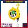 德国耶鲁YBF-09弹簧平衡器 4.5-9公斤弹簧平衡器