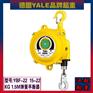 德国耶鲁YBF-22弹簧平衡器 15-22kg平衡器 汽车厂