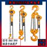 韩国DAESAN D60-D90环链手扳葫芦 链条紧线器