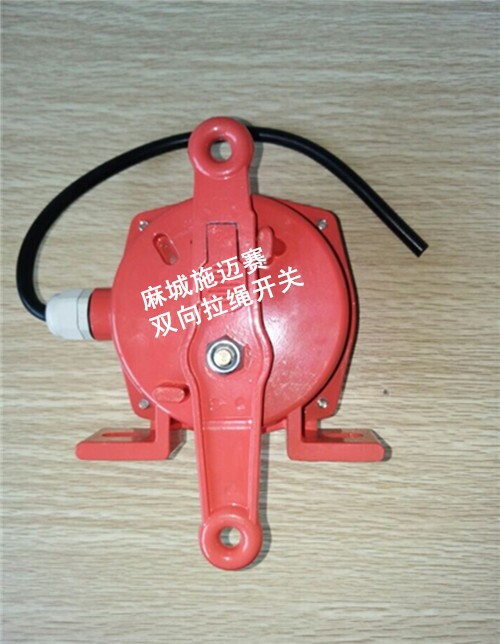 出售KLT2-11皮帶輸送機(jī)拉繩開關(guān)