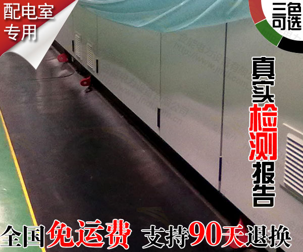 青岛电网专用黑色绝缘胶垫无气味