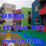 绍兴幼儿园塑胶跑道施工