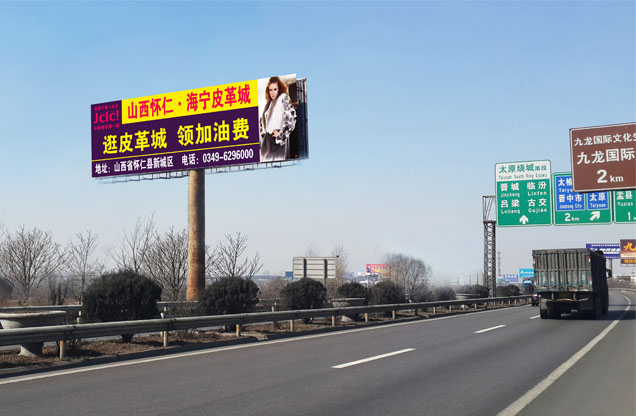 青银高速擎天柱广告牌发布|青银高速擎天柱制作