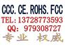 EN60895传导服检测要求测试方法