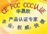 EN367防热防火防护服CE认证
