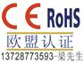 EN367防热防火防护服CE认证