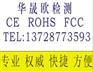 EN379测试防护面罩CE认证