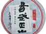 优惠的2013年易武正山，中吉号普洱茶供应——优惠的2013