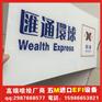 深圳亚克力uv不板印刷 亚克力广告定制加工喷绘