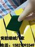 江苏背胶绿绒包辊布