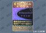 揭开式隐密型防伪标签标一供应