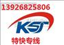 东莞黄江直达宁波物流公司 宁波专线物流