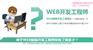 软装设计是什么，软装学习要什么基础