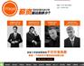 2015年中鹏室内设计培训学校10月19日双证班开课