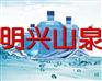 桶装纯净水设备|价格合理的明兴纯净水【推荐】