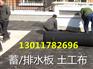 萍乡车库排水板价格/塑料排水板生产厂家