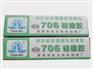 优良的706硅橡胶价格|706硅橡胶企业