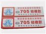 口碑好的705硅橡胶供应商推荐|蚌埠硅橡胶