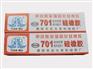 常州哪里有供应品质好的701电加热管密封胶_701电加热管硅