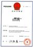 赞标网 导能商标转让 09类照相机/鼠标/键盘/移动电源商标