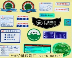 上海沪港印务有限公司