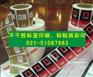 上海奉贤区彩色标贴纸印刷，奉贤不干胶标签印刷，沪港印刷厂