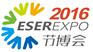 2016中国深圳国际节能减排和新能源产业博览会
