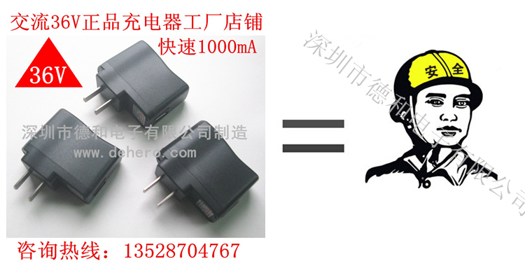 北京天津成都重庆工地宿舍36V手机充电器  天津36V充电器  工地宿舍手机充电  青岛工地手机充电