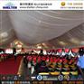 广州户外年终会议庆典宴会篷房帐篷出租