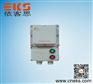 BXQ51-18/18/K 0.75KW防爆电磁起动器