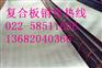 广州Q345R+304爆炸复合板价格