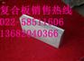 乌鲁木齐Q235B+304L爆炸复合板价格