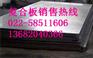 海口Q345R+06Cr19Ni10爆炸复合板价格