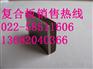 呼和浩特Q235B+0Cr18Ni9爆炸复合板价格