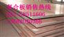 大庆Q345R+06Cr19Ni10爆炸复合板价格