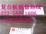 徐州Q235B+06Cr19Ni10爆炸复合板价格