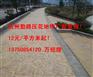 南昌勤路彩色混凝土压模厂家最低价