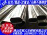 供应304不锈钢平椭管20*50*1.8mm/价格及报价