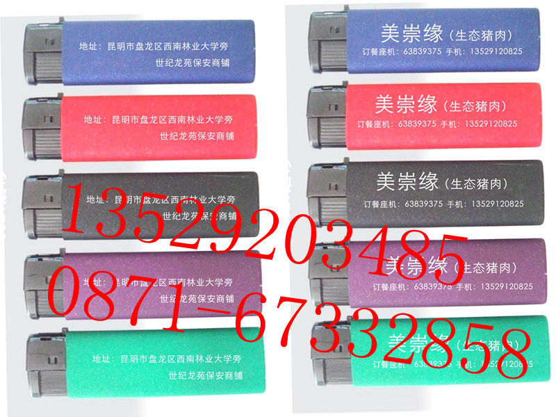 昆明印字广告打火机在打火机上印字的广告打火机，昆明广告打火机  昆明打火机厂  昆明打火机批发  昆明打火机价格