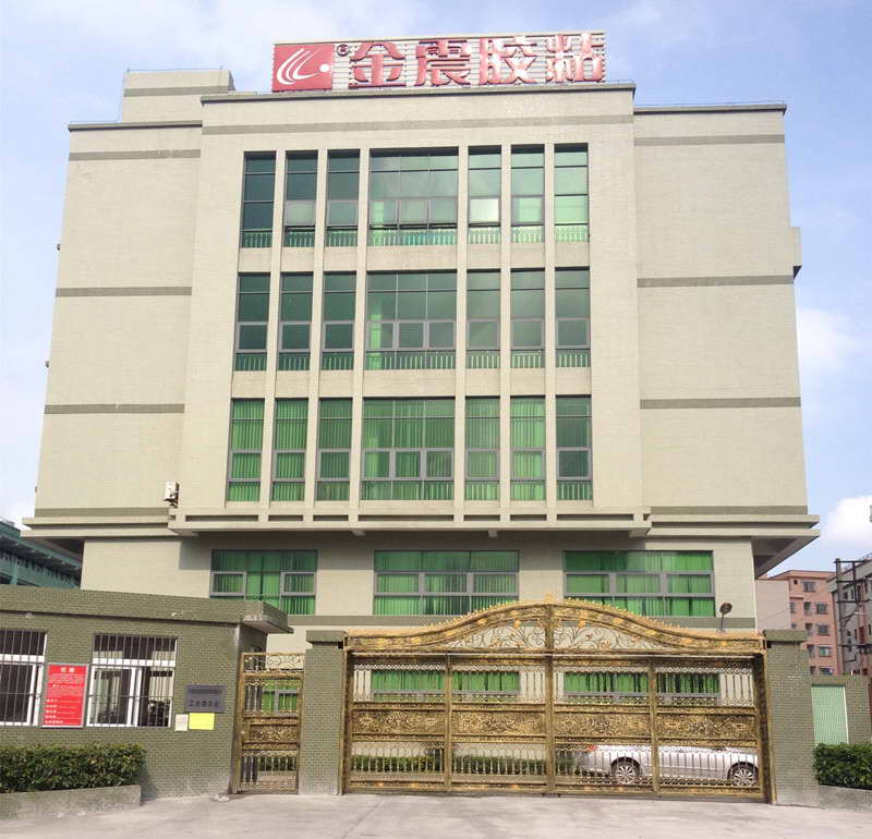 东莞市金震包装材料有限公司