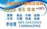 海口到广州冷藏车运输