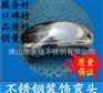 零售168直径弯头 90度不锈钢装饰弯头