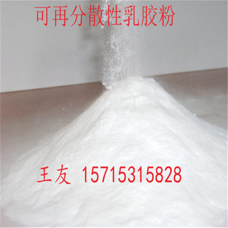 广东茂名市可再分散性乳胶粉瓷砖胶专用乳胶粉厂家直销  广东乳胶粉  瓷砖胶用乳胶粉