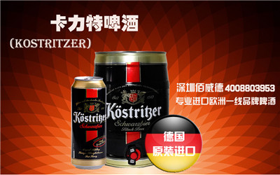 莆田卡力特黑啤批发